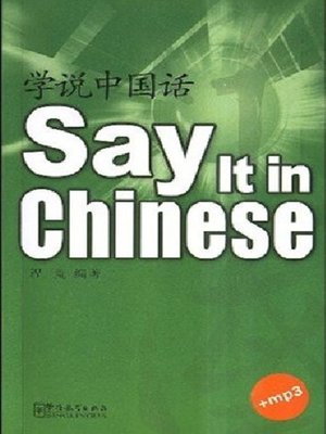 cover image of Say It in Chinese